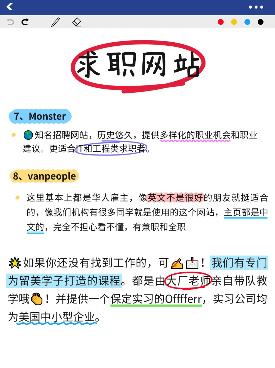 美国找工作打的就是信息差🔥求职网站