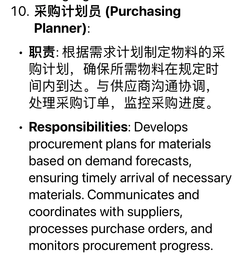 计划岗位中常见的职位planner