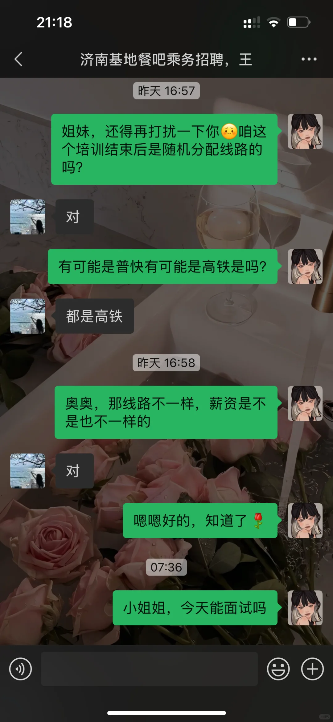 铁路招聘避雷！