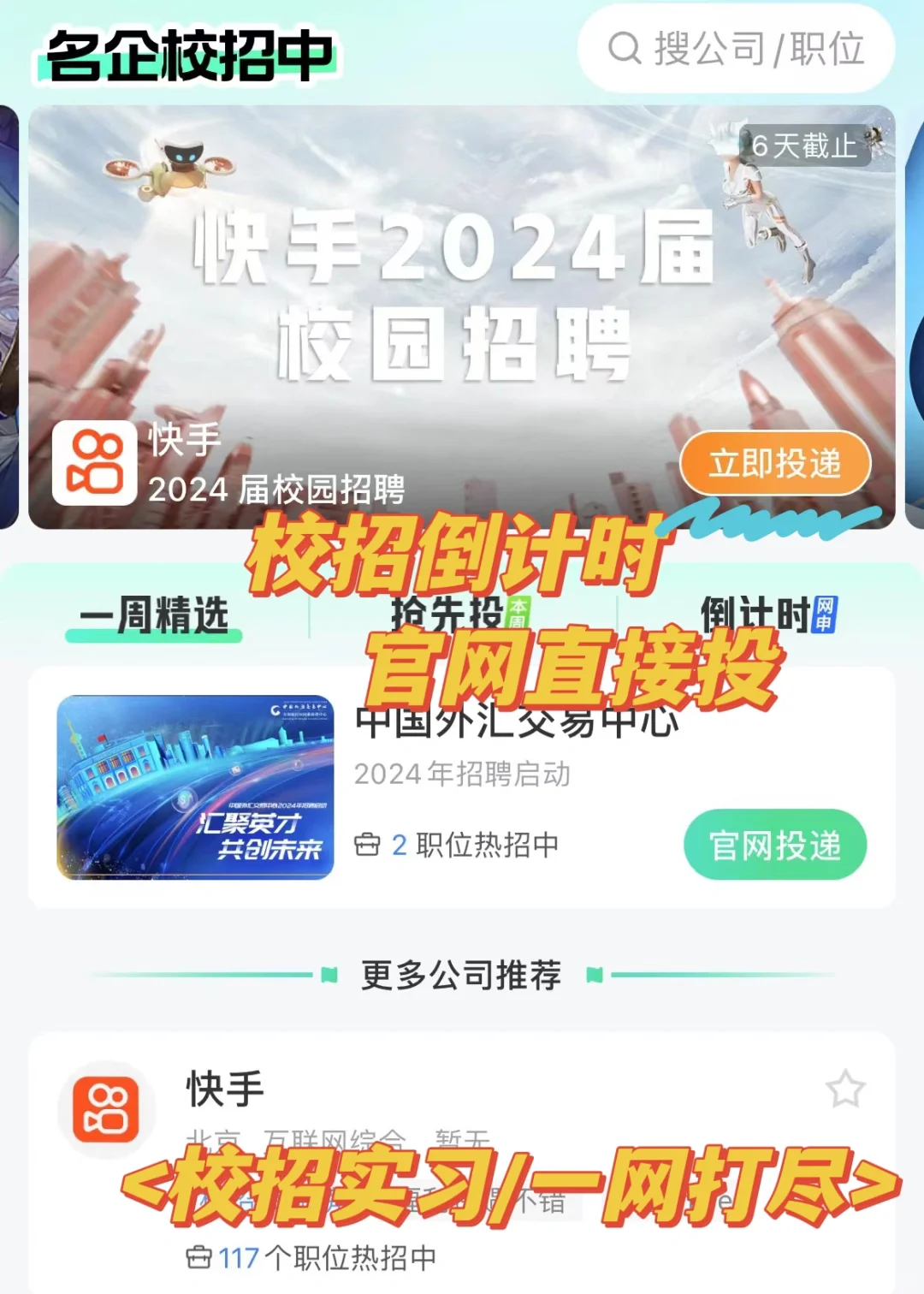 长沙好公司☀️顶靠谱