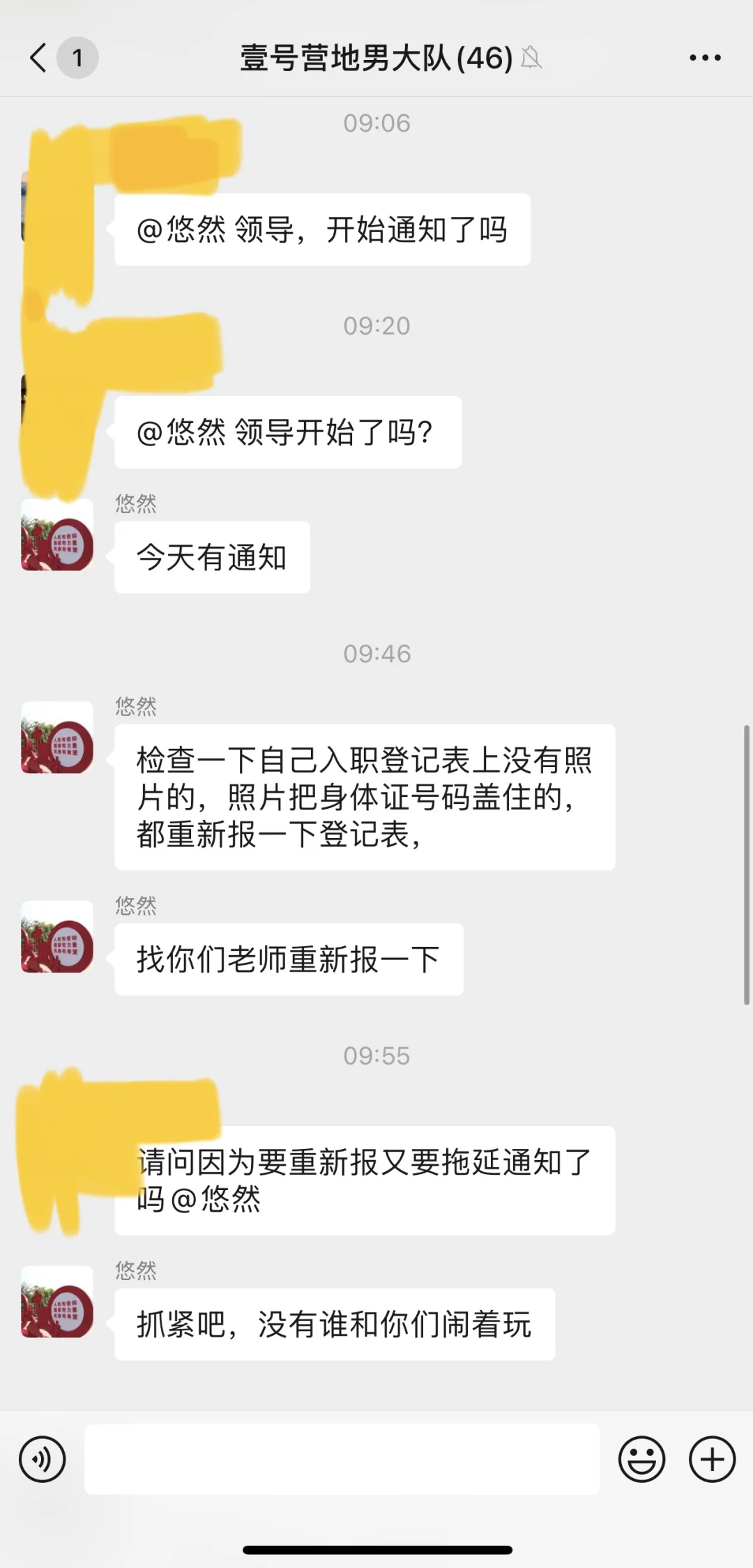 高端就业之不能接到 ru 职通知
