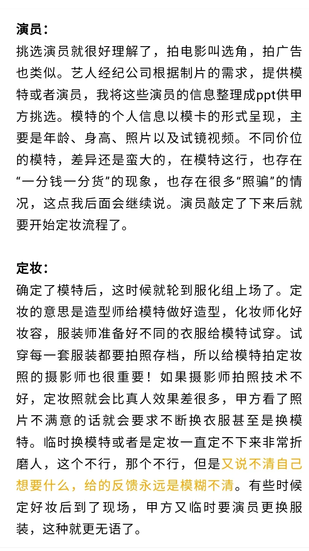 职业体验🎥失业后我去片场打杂的日子