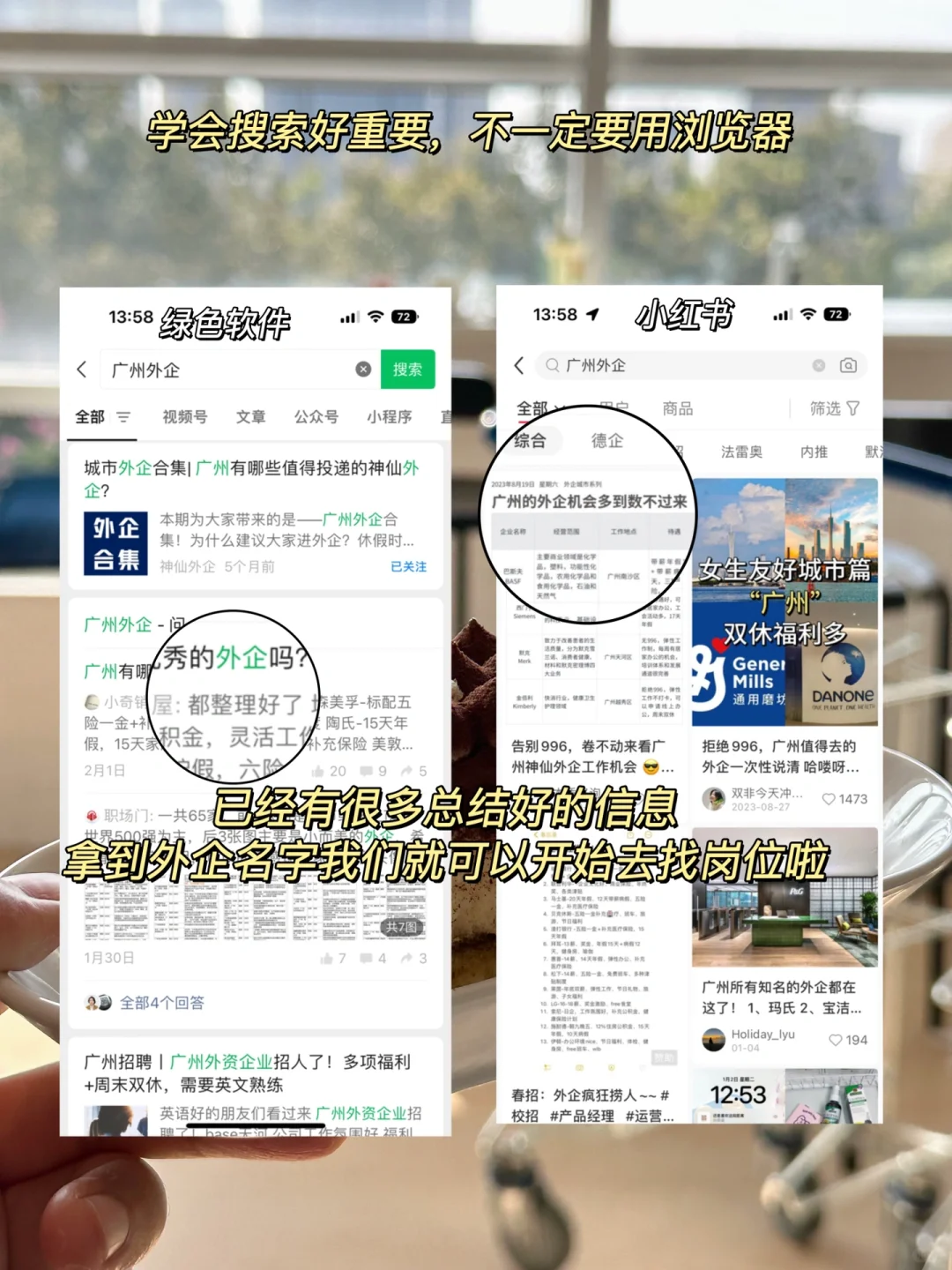 给年后找工作的姐妹一些真诚的建议（二）