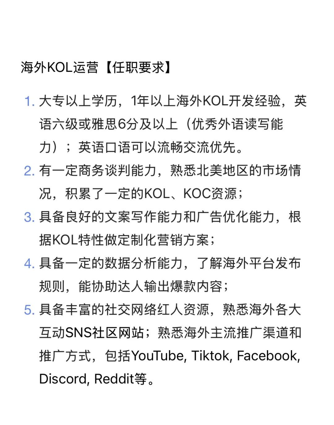 英专生就业|海外社媒推广岗位合集