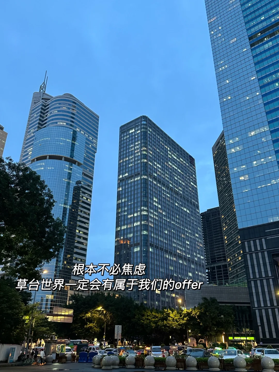 给年后找工作的姐妹一些真诚的建议（二）