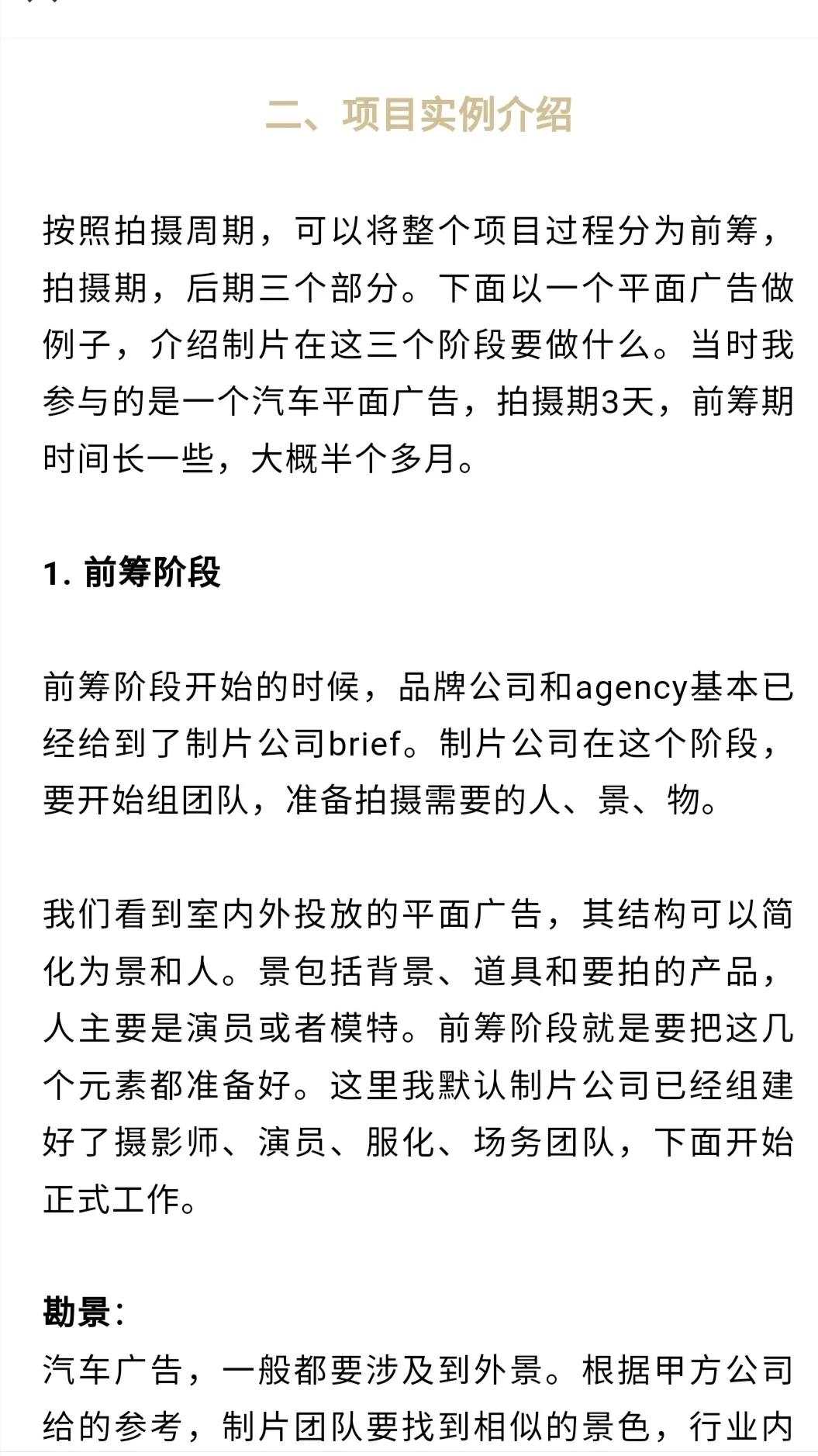 职业体验🎥失业后我去片场打杂的日子