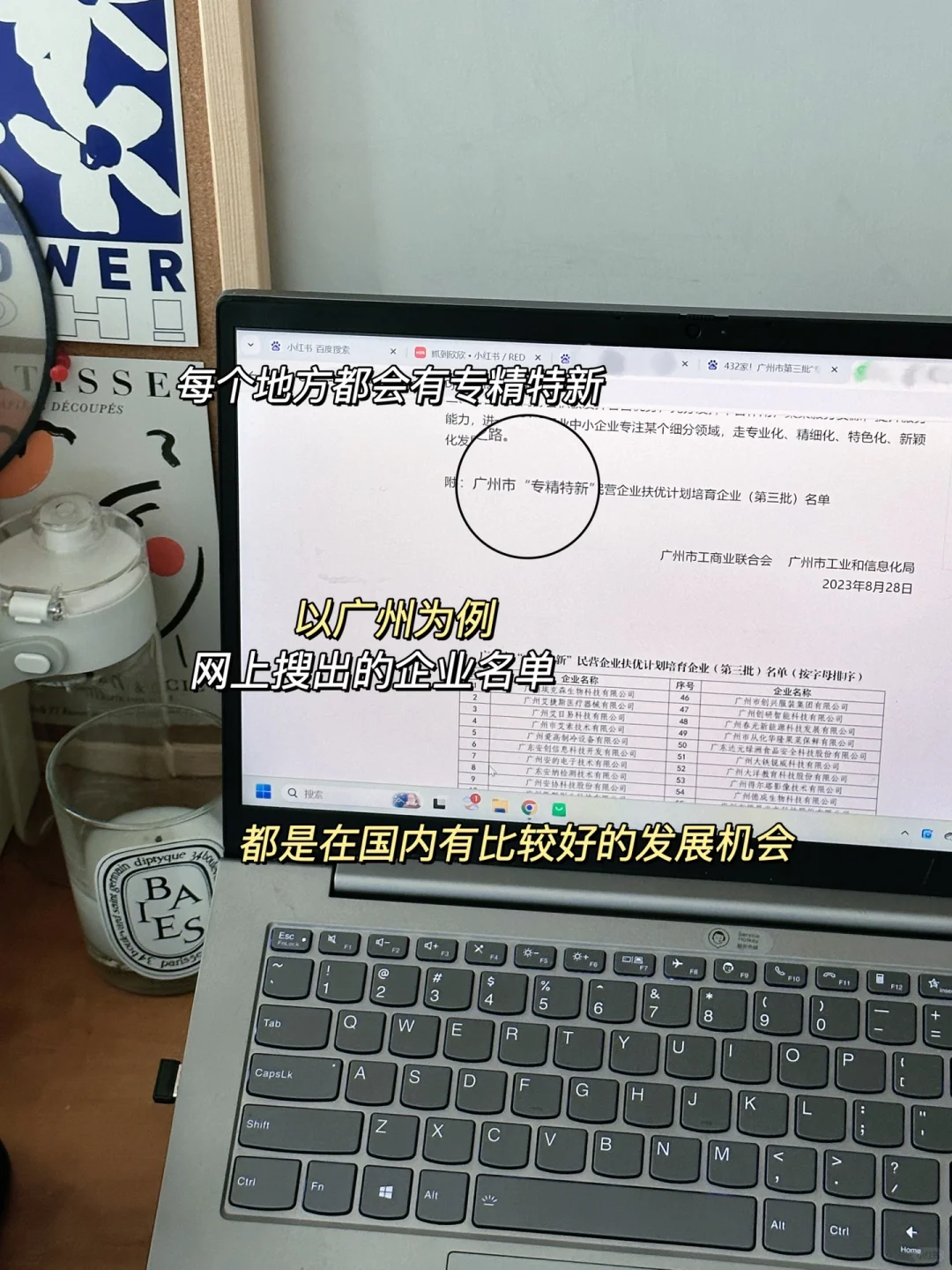 给年后找工作的姐妹一些真诚的建议（二）