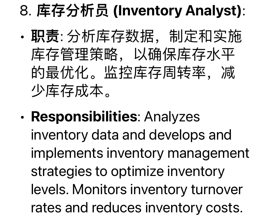 计划岗位中常见的职位planner