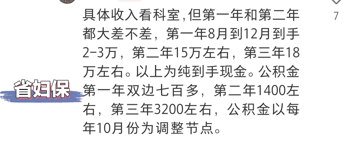 关于浙一和省妇保的一些反馈
