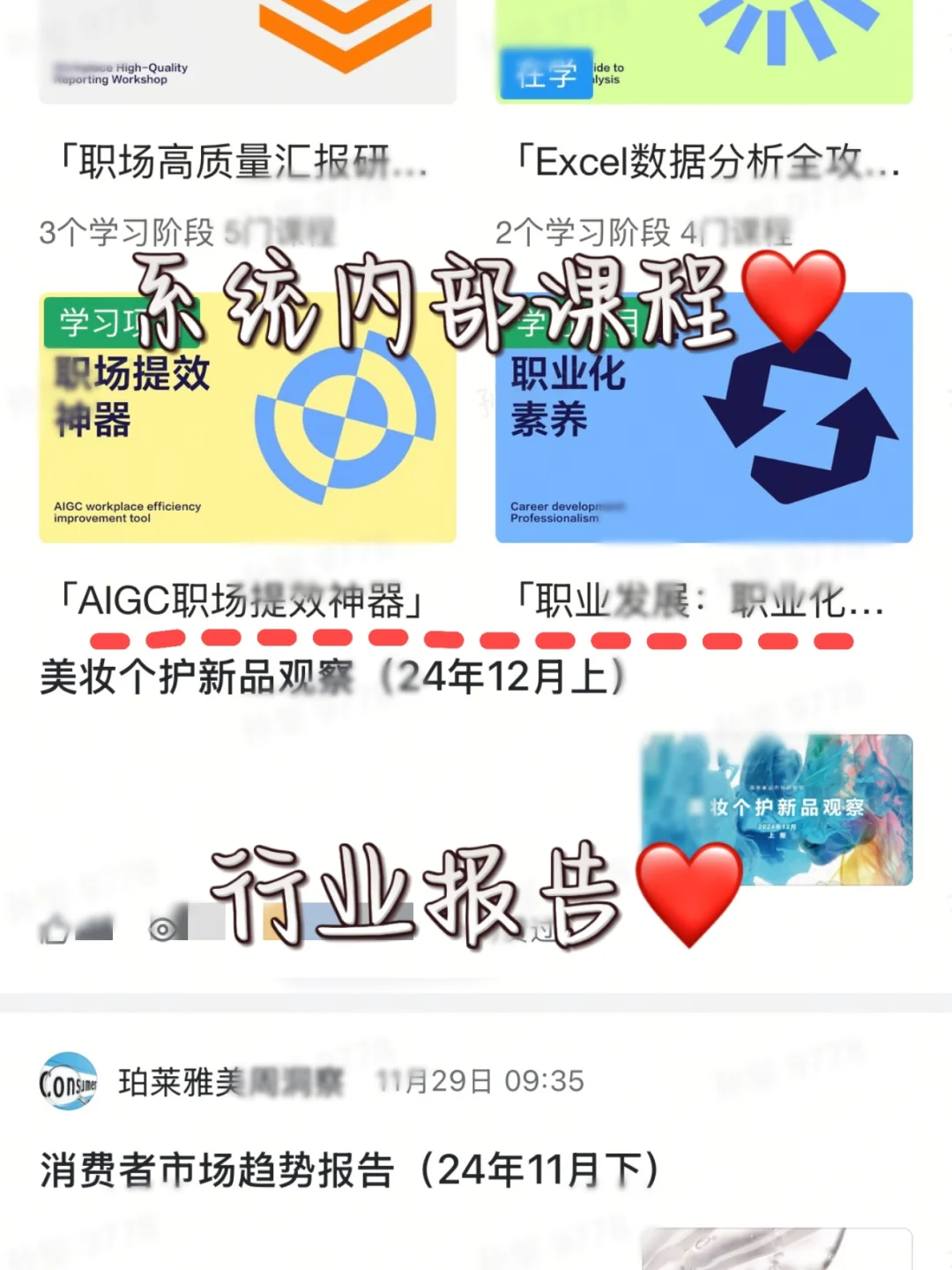 珀莱雅产品营销岗值得来吗-集团赋能篇