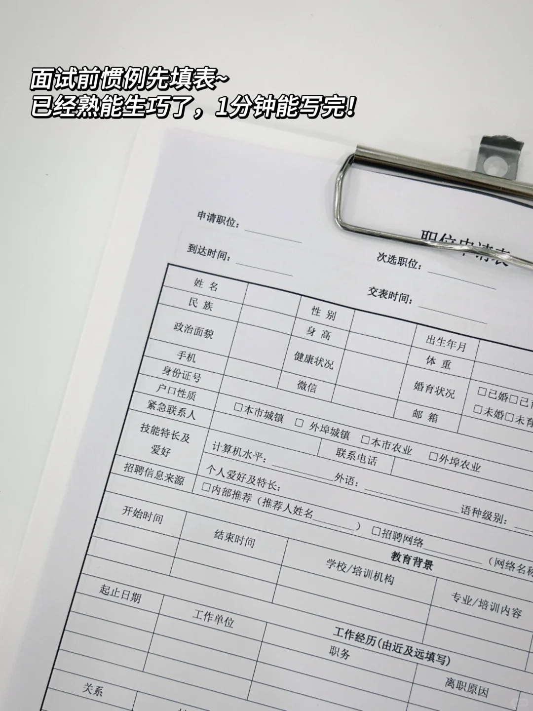 广州美妆公司面试经验：谷雨