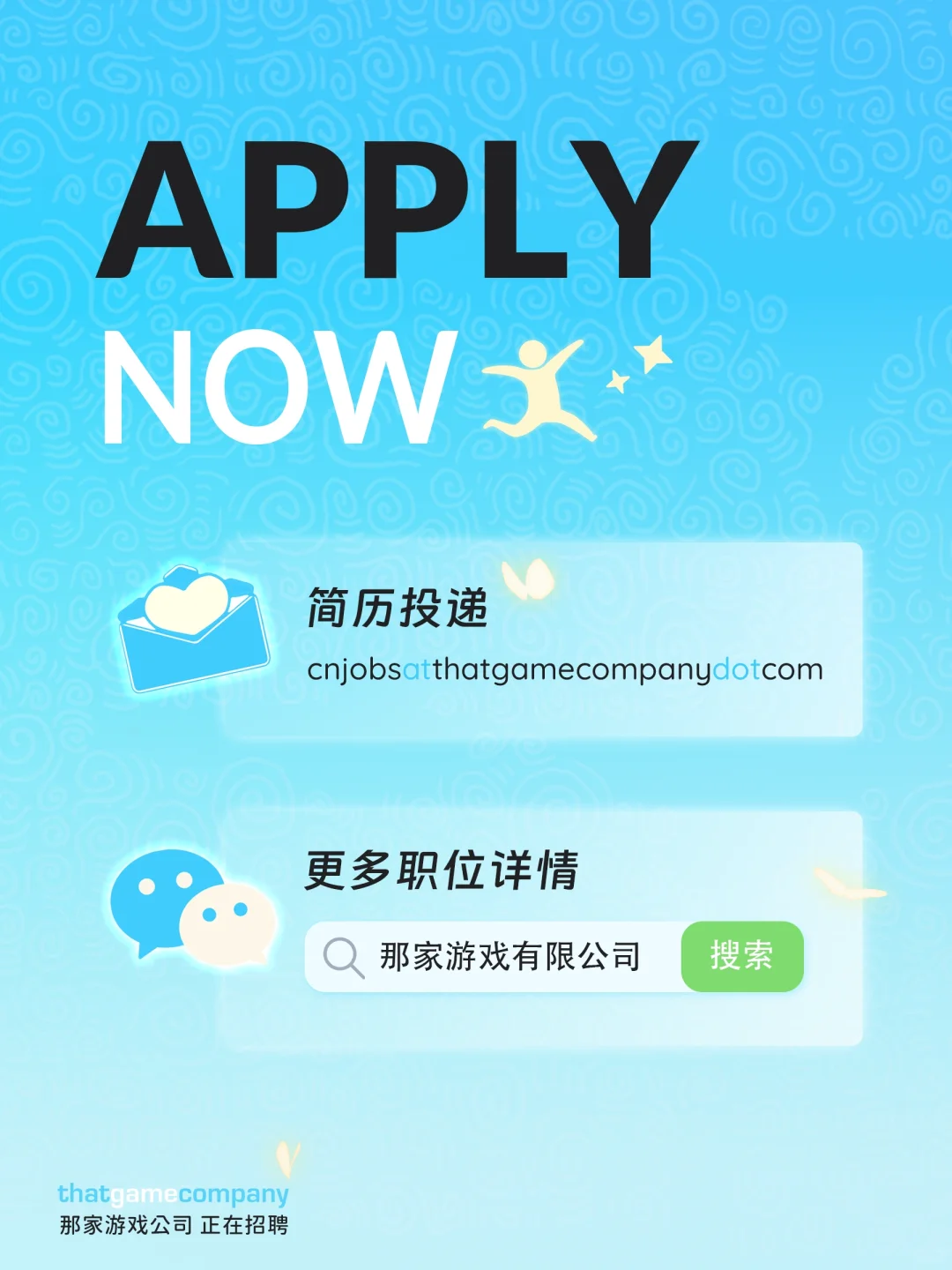 那家游戏公司 9月岗位热招中！