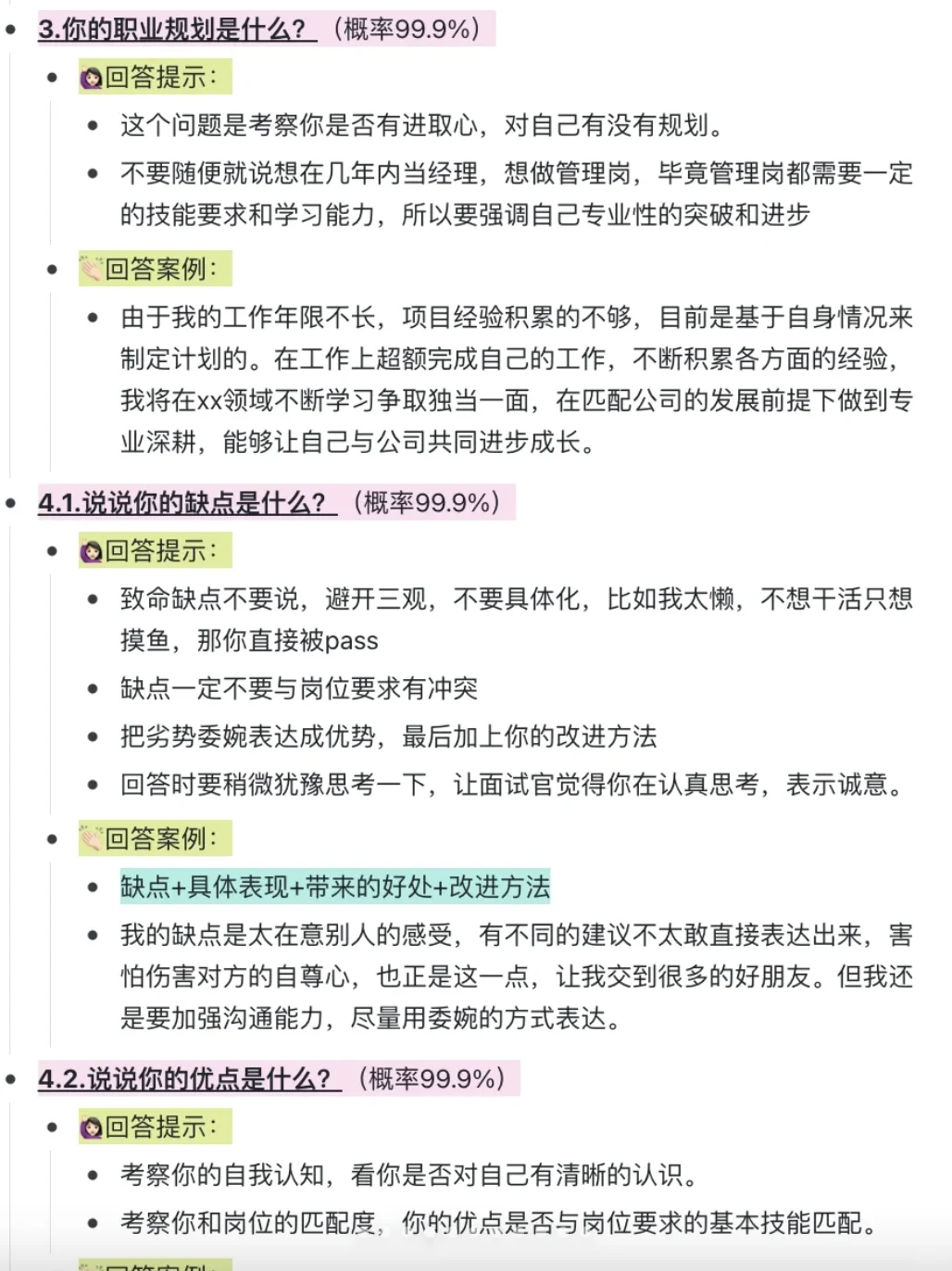 大厂审核涨薪困难｜跳槽涨薪30%