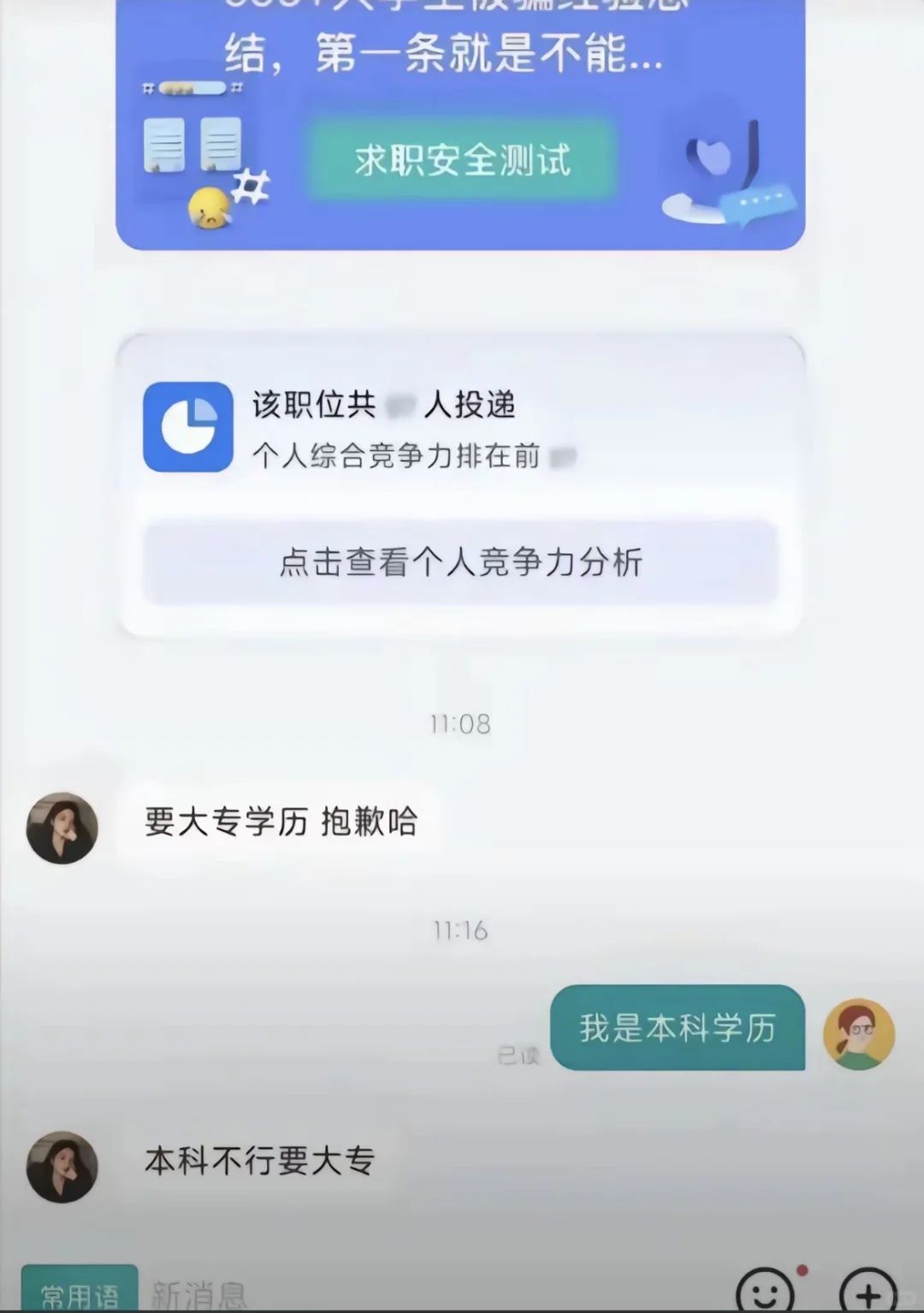 笑破肚皮！奇葩招聘大揭秘！