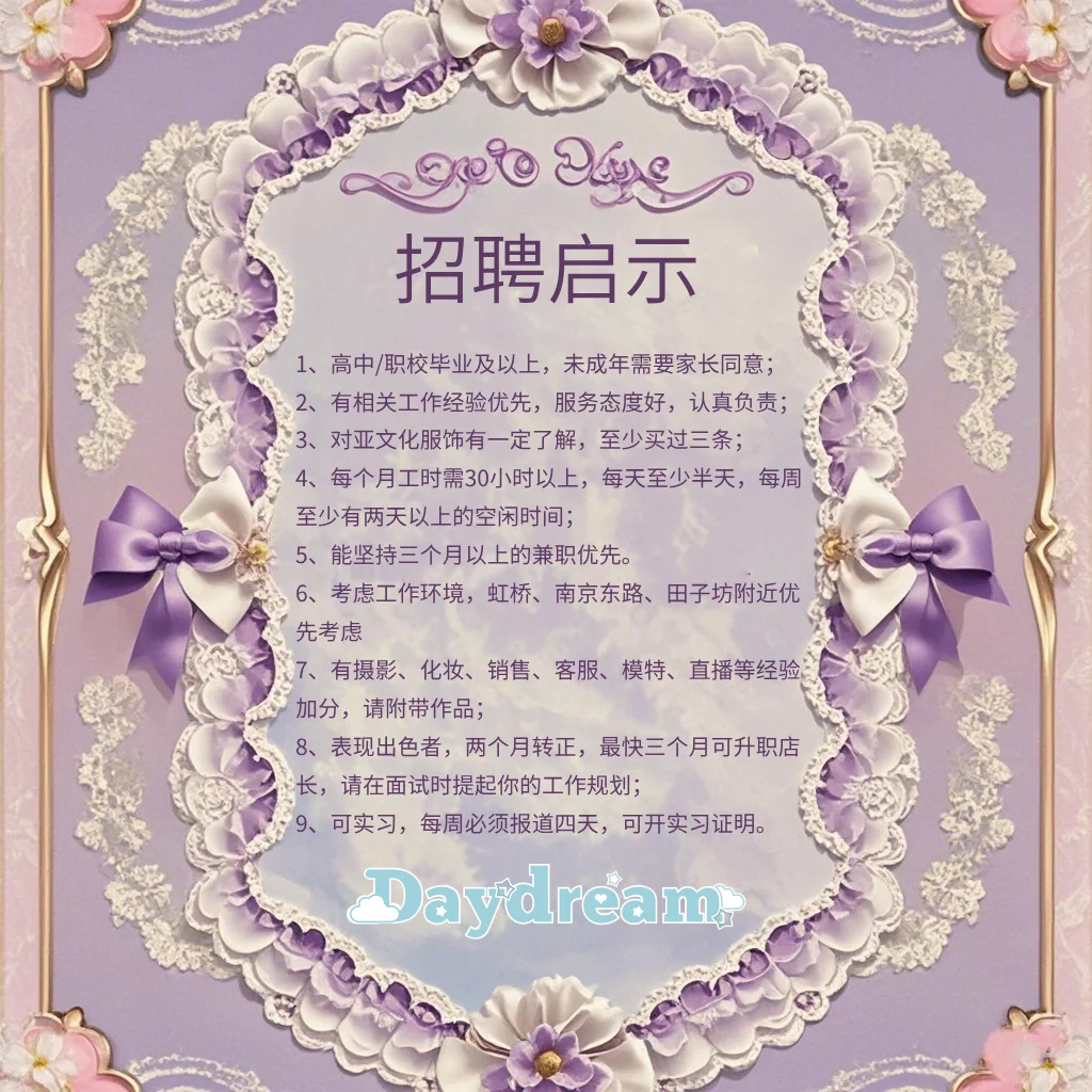 ✨招聘✨新店招店员啦～！