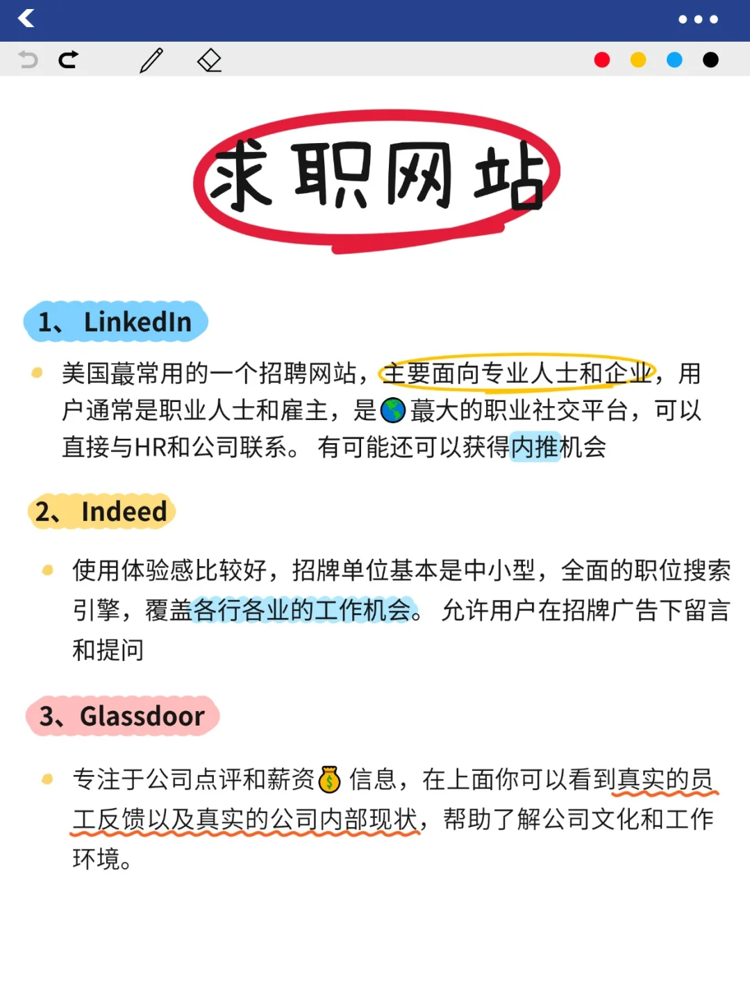 美国找工作打的就是信息差🔥求职网站