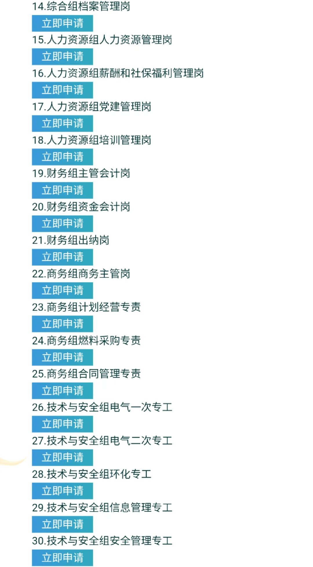漳州国企招聘31人，放宽年龄，应往届机会