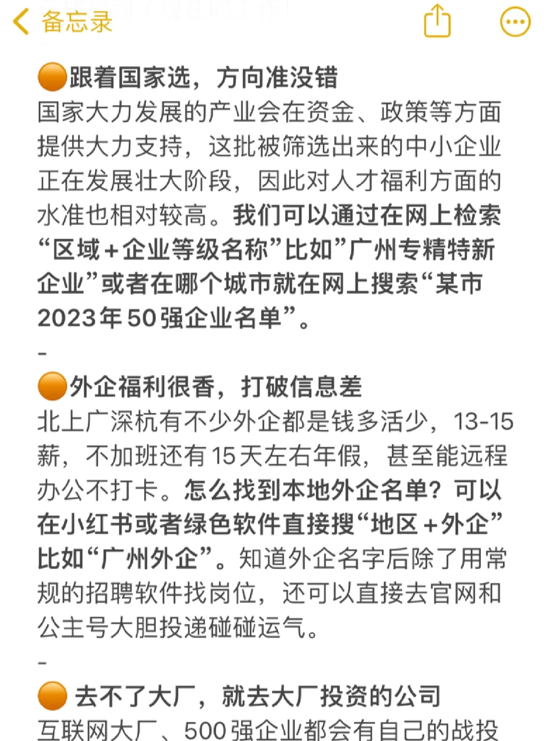 给年后找工作的姐妹一些真诚的建议（二）