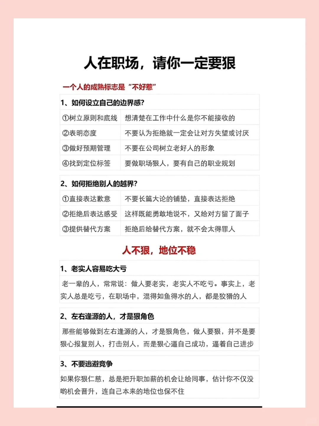 干货分享必看！给公司管理者的三条建议