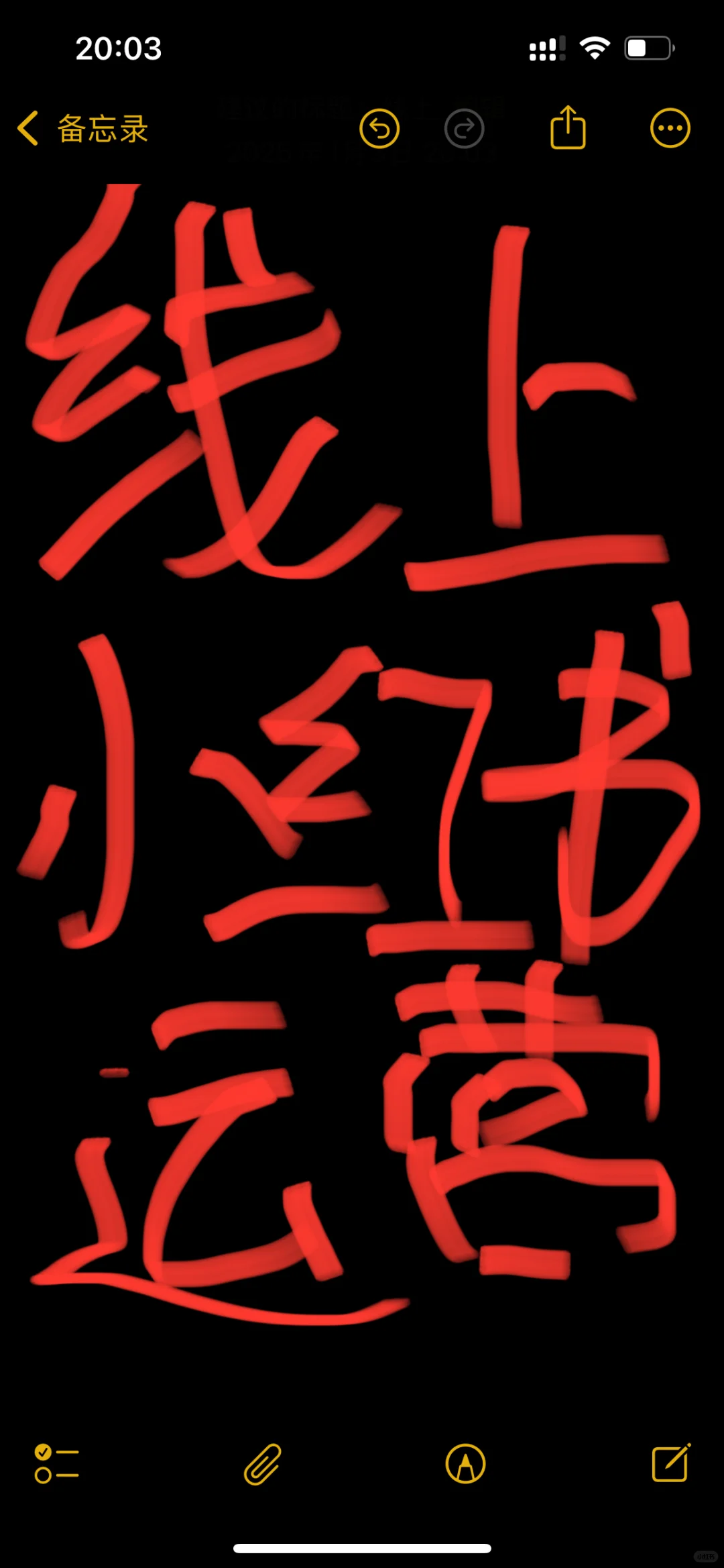 寻求一位小红书运营助理（兼职远程）