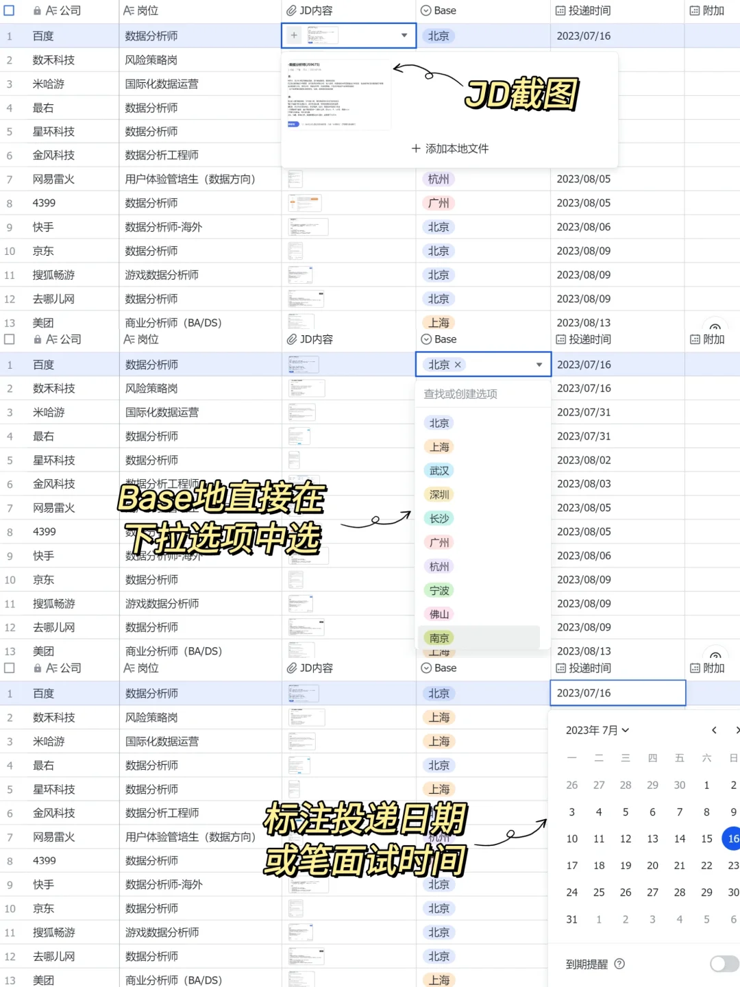 24届秋招数据分析岗能投递的互联网公司汇总