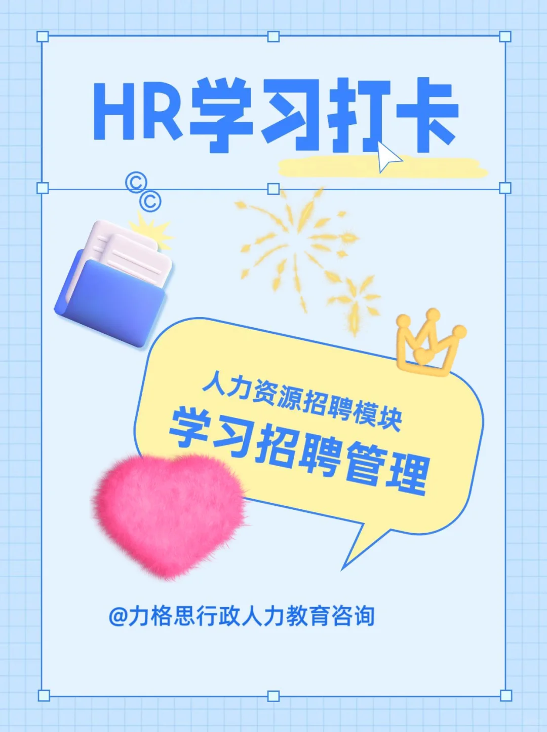 《2025年HR这样做招聘，助力企业人才济济》