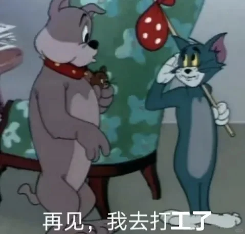 打工人表情包来喽~
