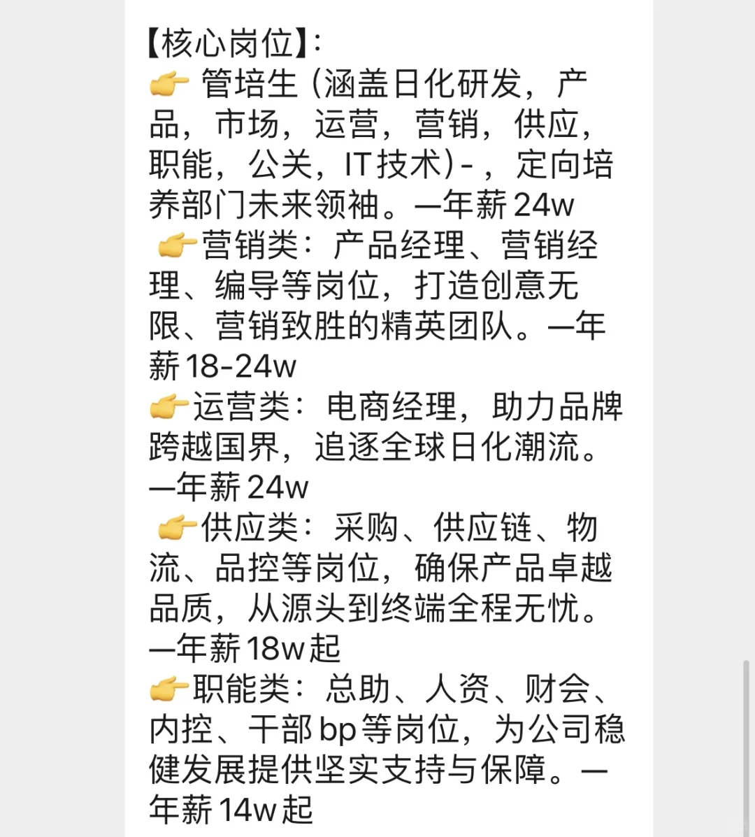 广州凡岛｜消费品品牌公司🉑内tui岗位