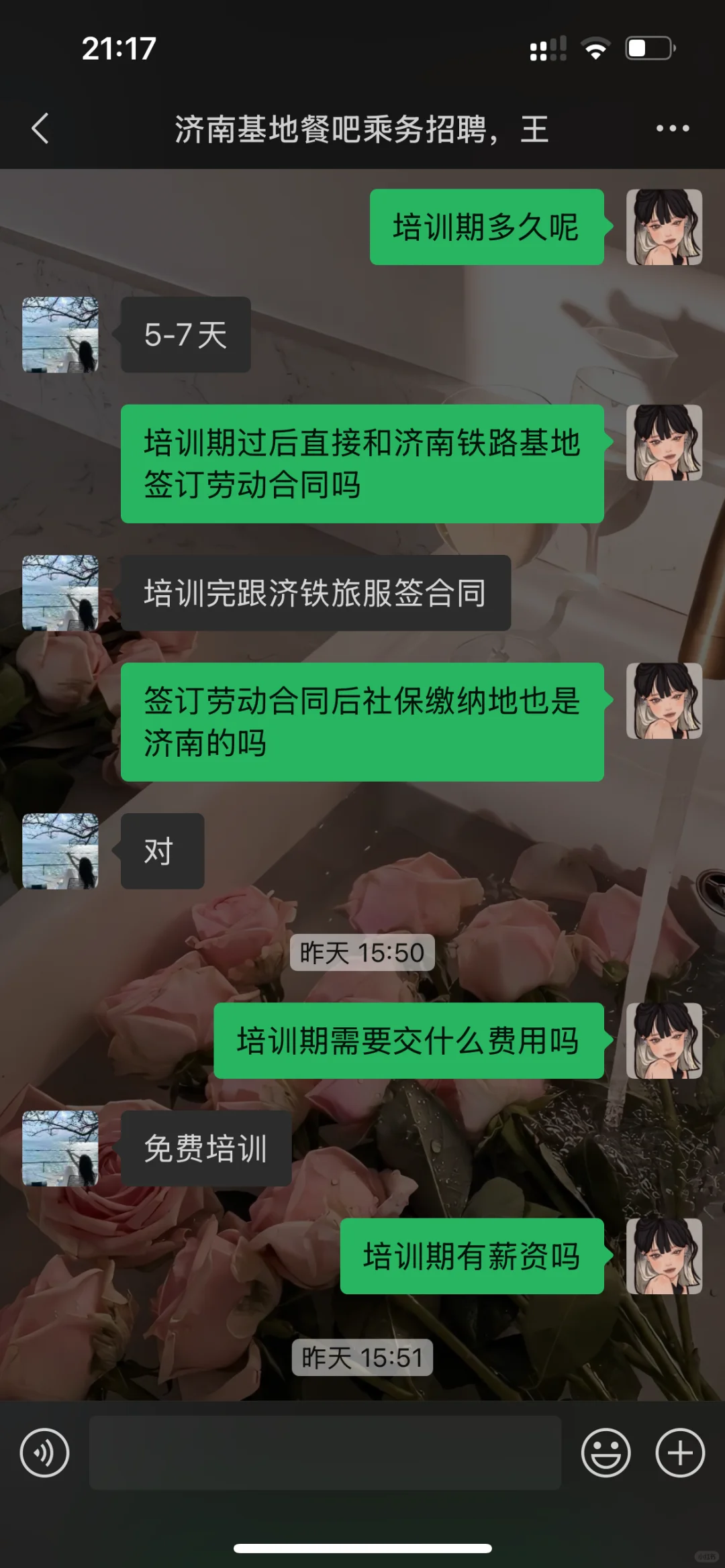 铁路招聘避雷！