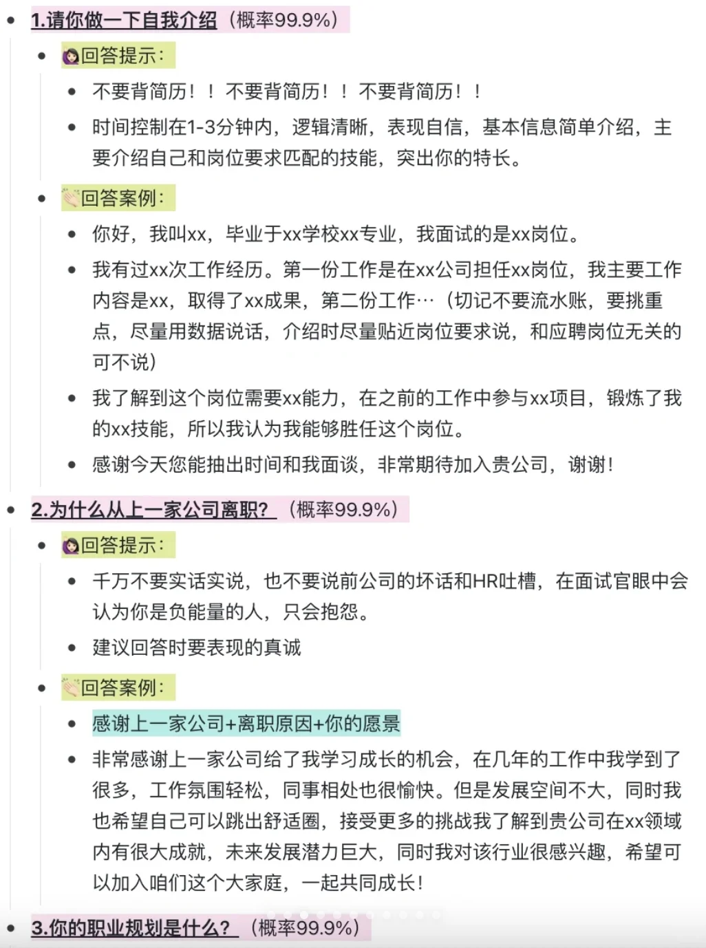 大厂审核涨薪困难｜跳槽涨薪30%