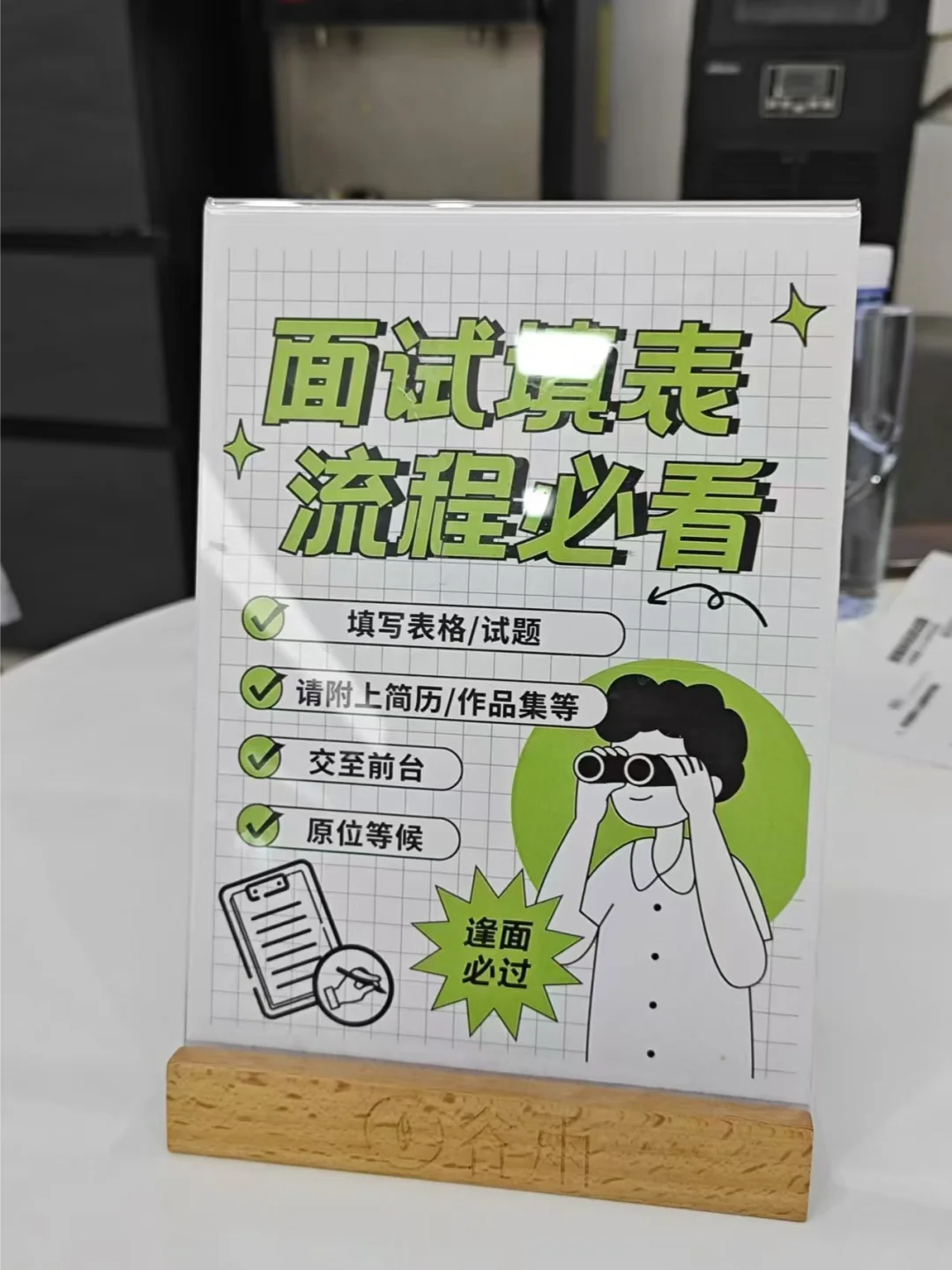 ✨谷雨公司面试~学到了就是赚到