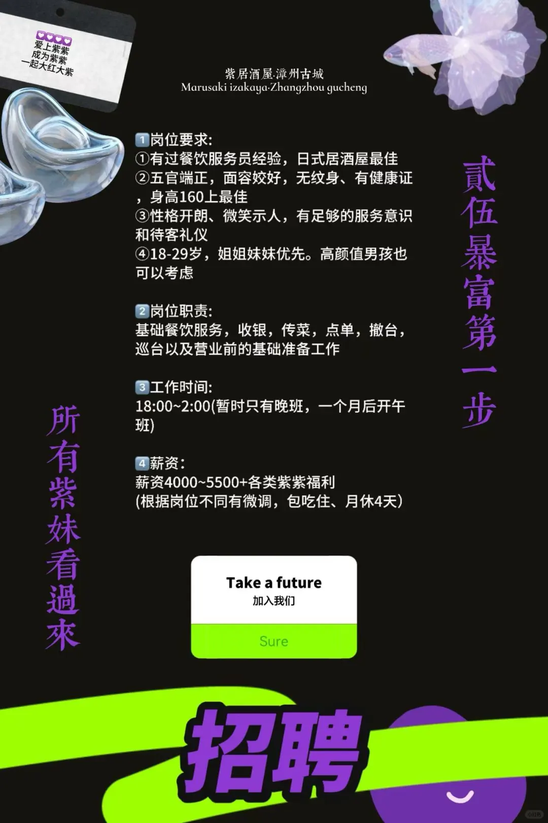 紫紫哭晕在厕所，开业进度卡在了服务员上!