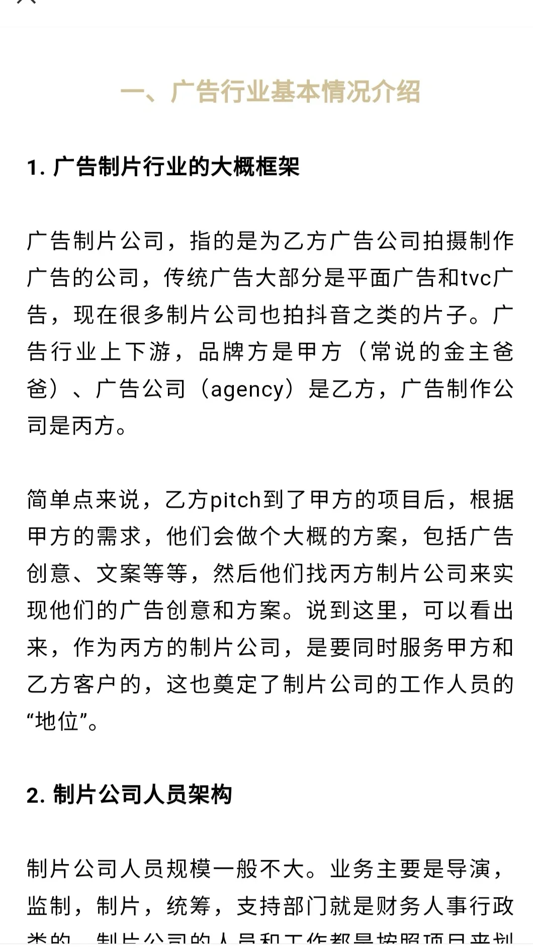 职业体验🎥失业后我去片场打杂的日子