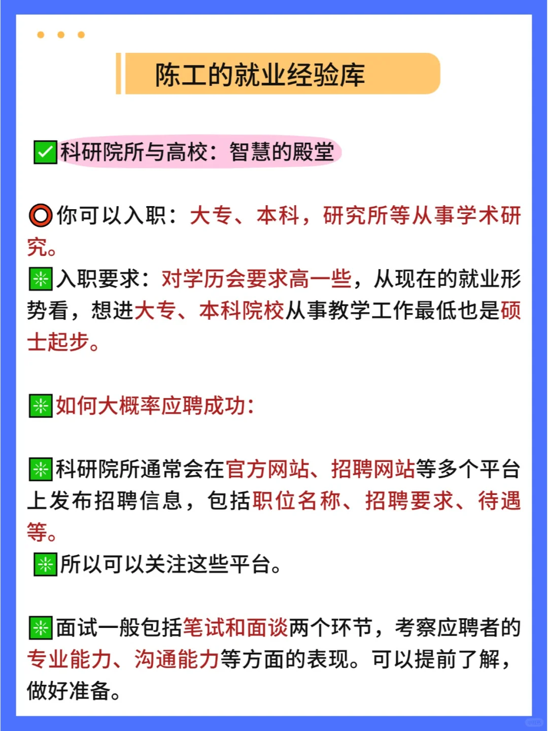 不慌张！通信工程找工作看这几个岗位就够了