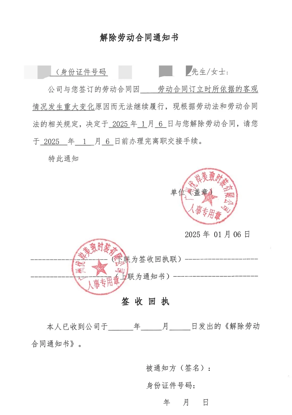 （1月8日更）UR这是要倒闭了？快裁干净了