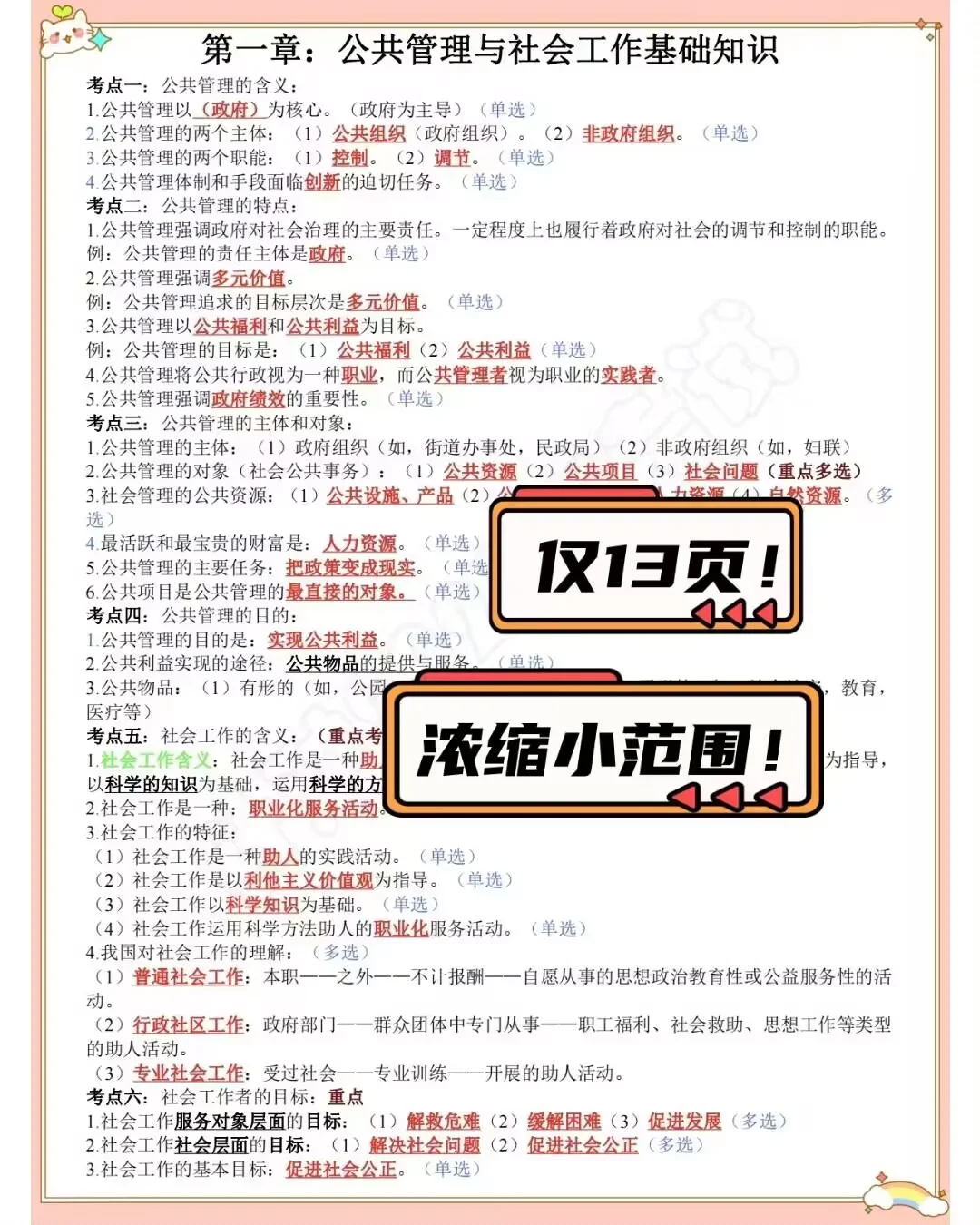 邯郸大名县村务工作者，进来一个拉一个