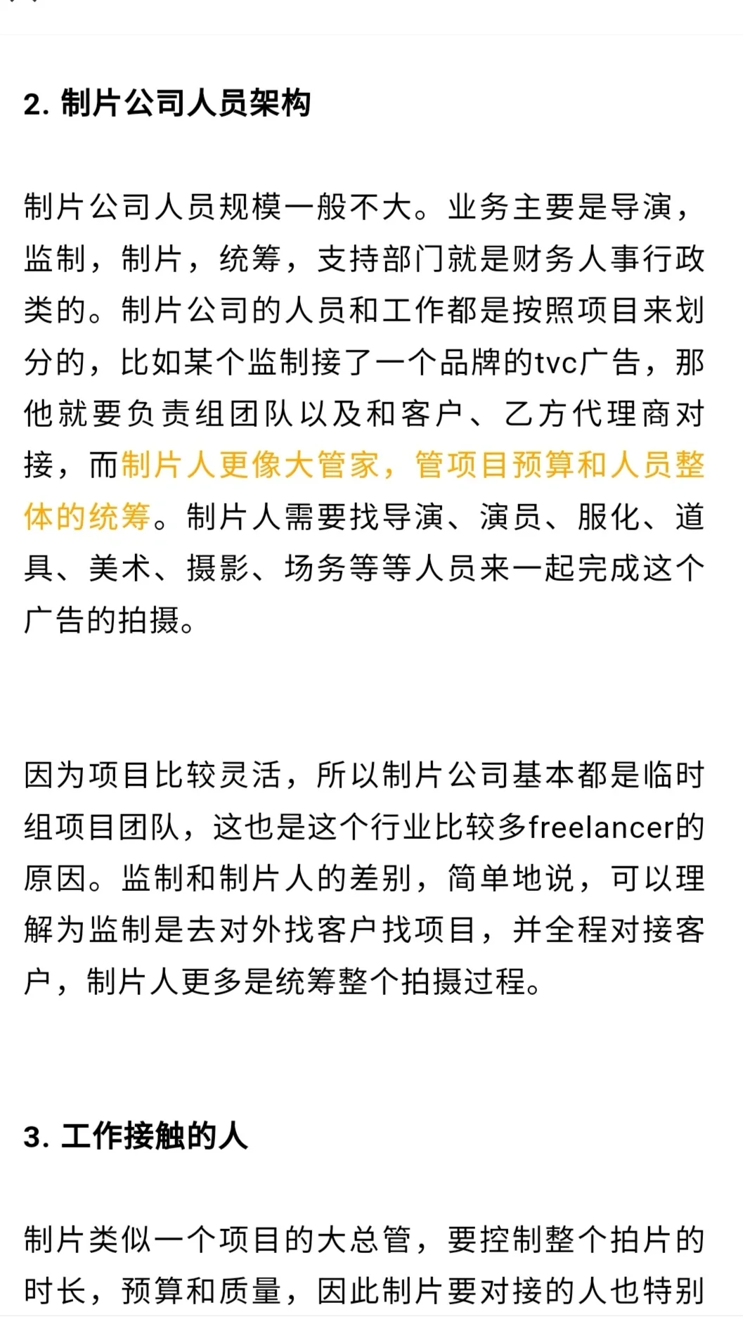 职业体验🎥失业后我去片场打杂的日子