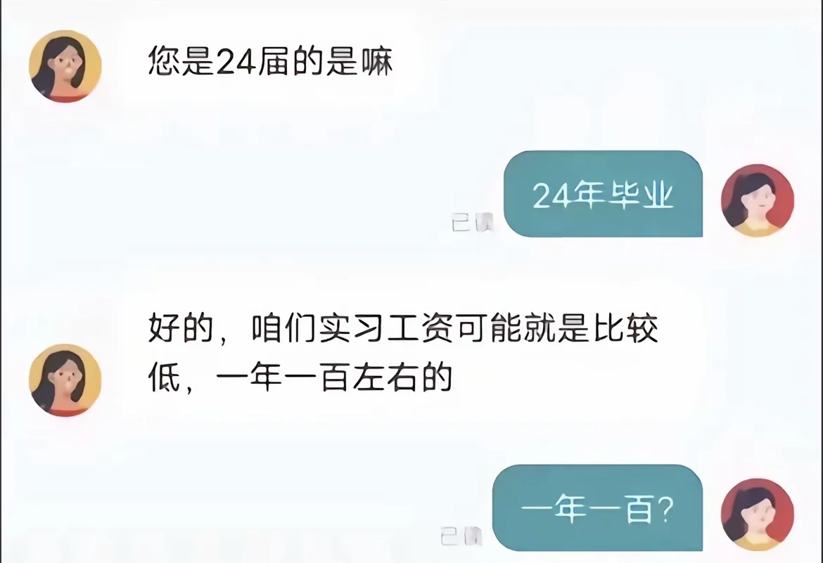 笑破肚皮！奇葩招聘大揭秘！