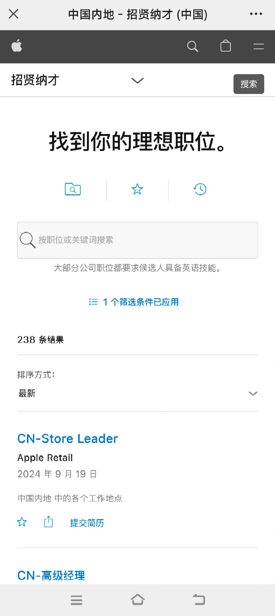 苹果公司上百岗位内推机会！
