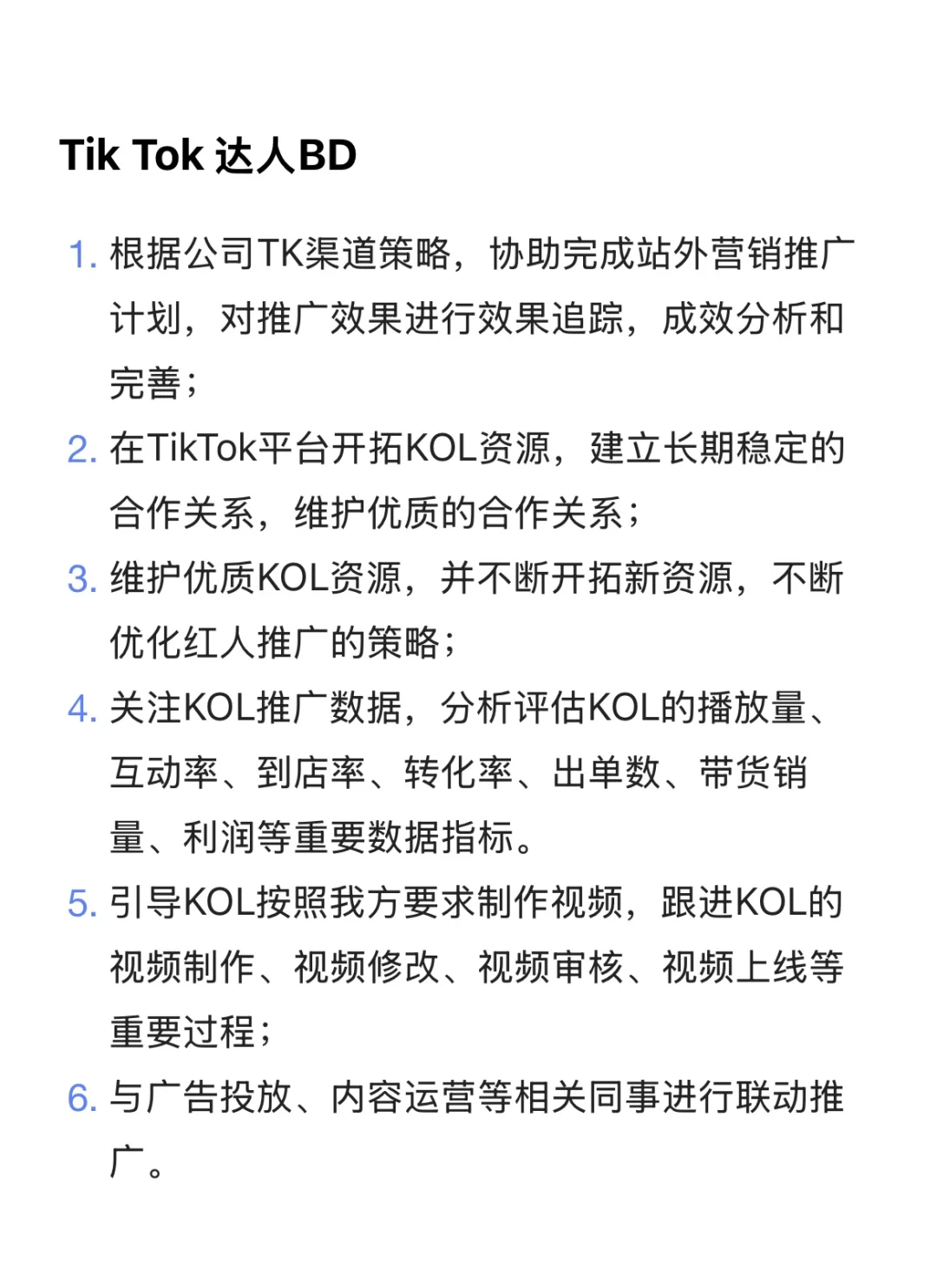 英专生就业|海外社媒推广岗位合集