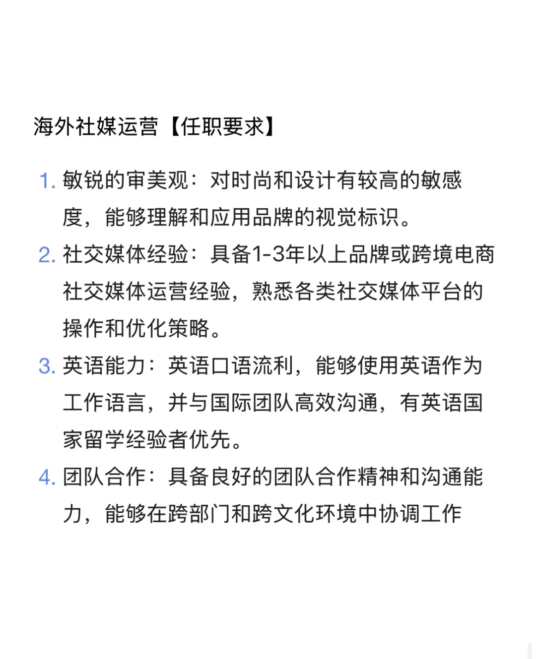 英专生就业|海外社媒推广岗位合集
