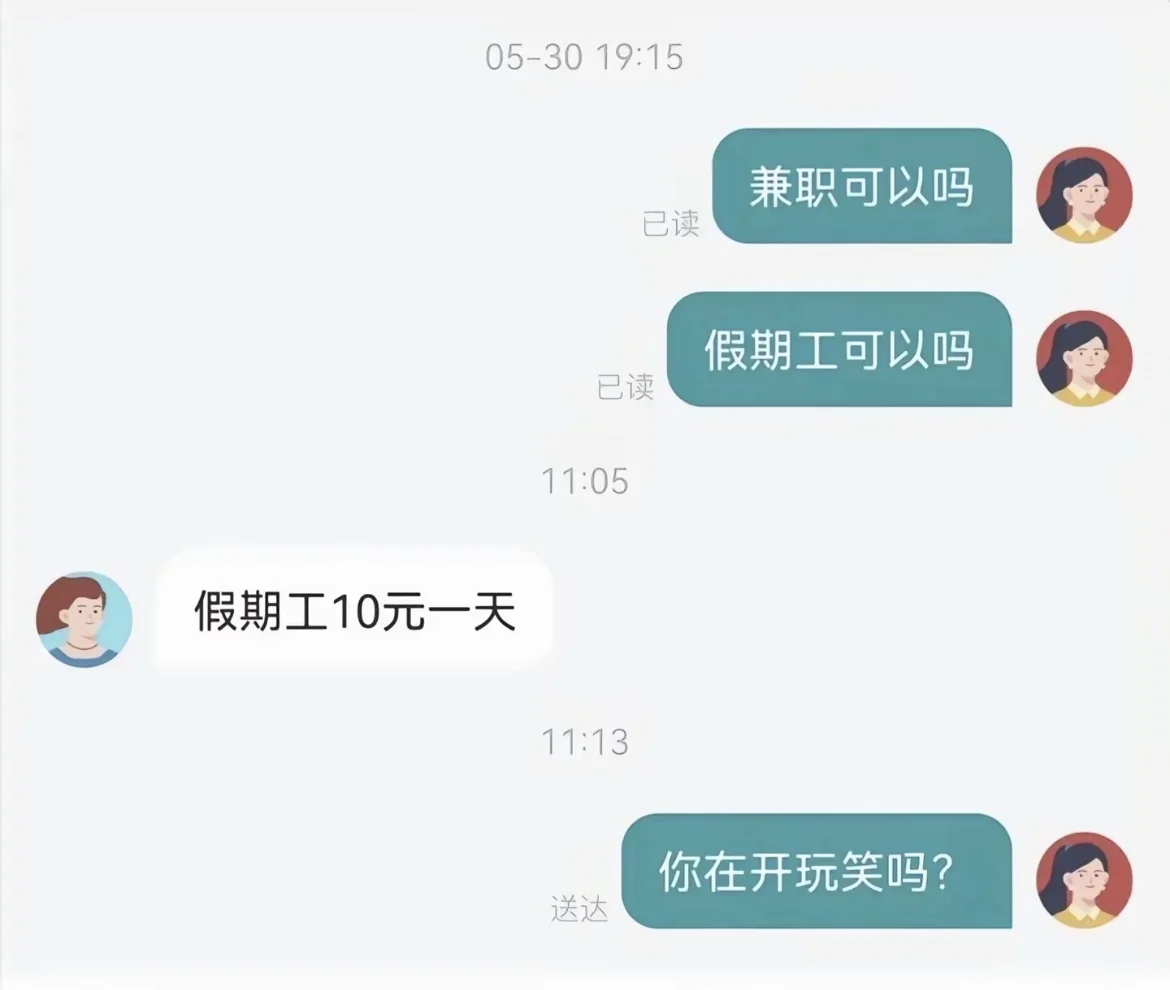 笑破肚皮！奇葩招聘大揭秘！