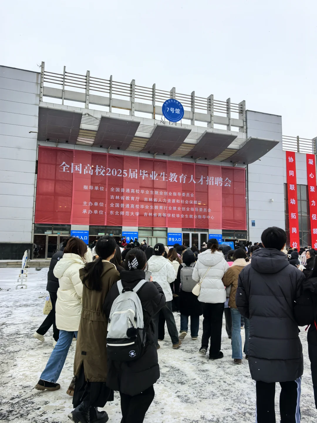 东师毕业生招聘会