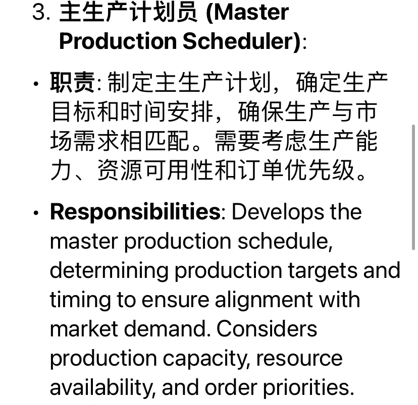 计划岗位中常见的职位planner