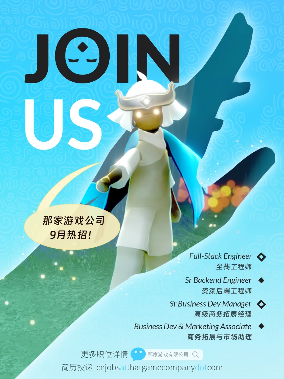 那家游戏公司 9月岗位热招中！