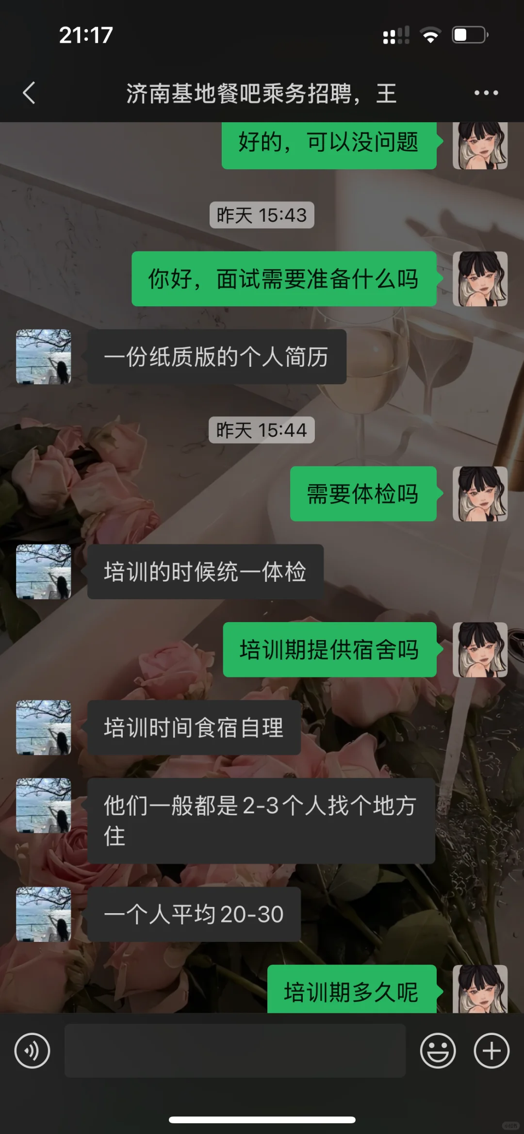 铁路招聘避雷！