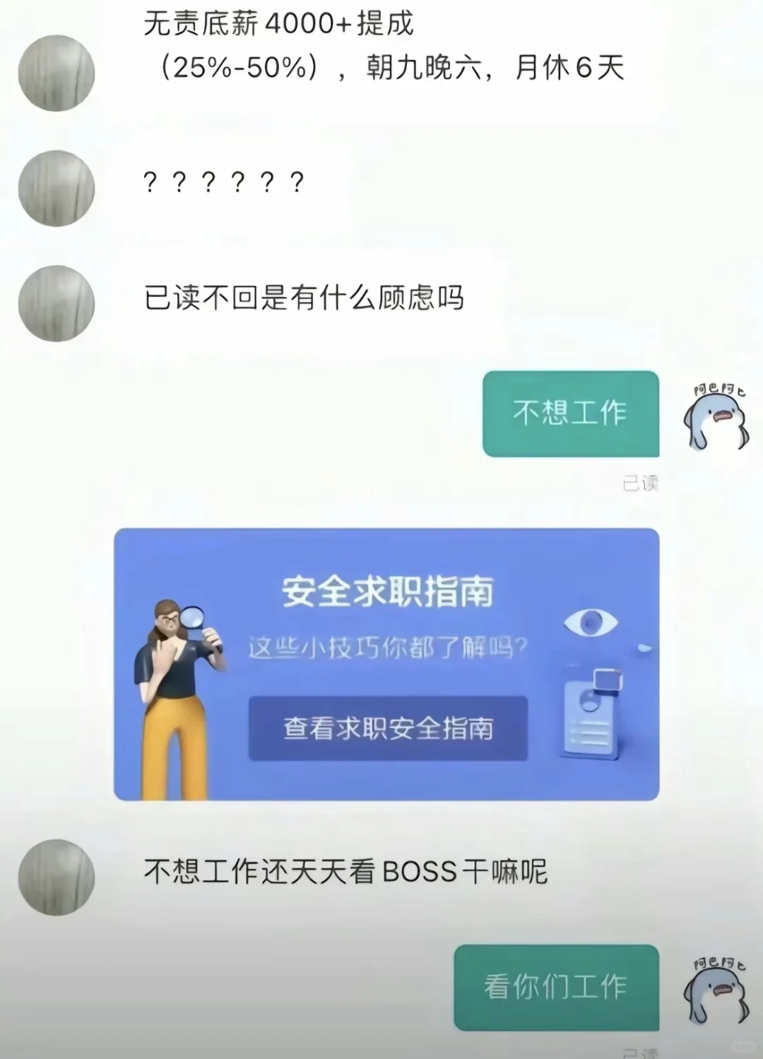 笑破肚皮！奇葩招聘大揭秘！