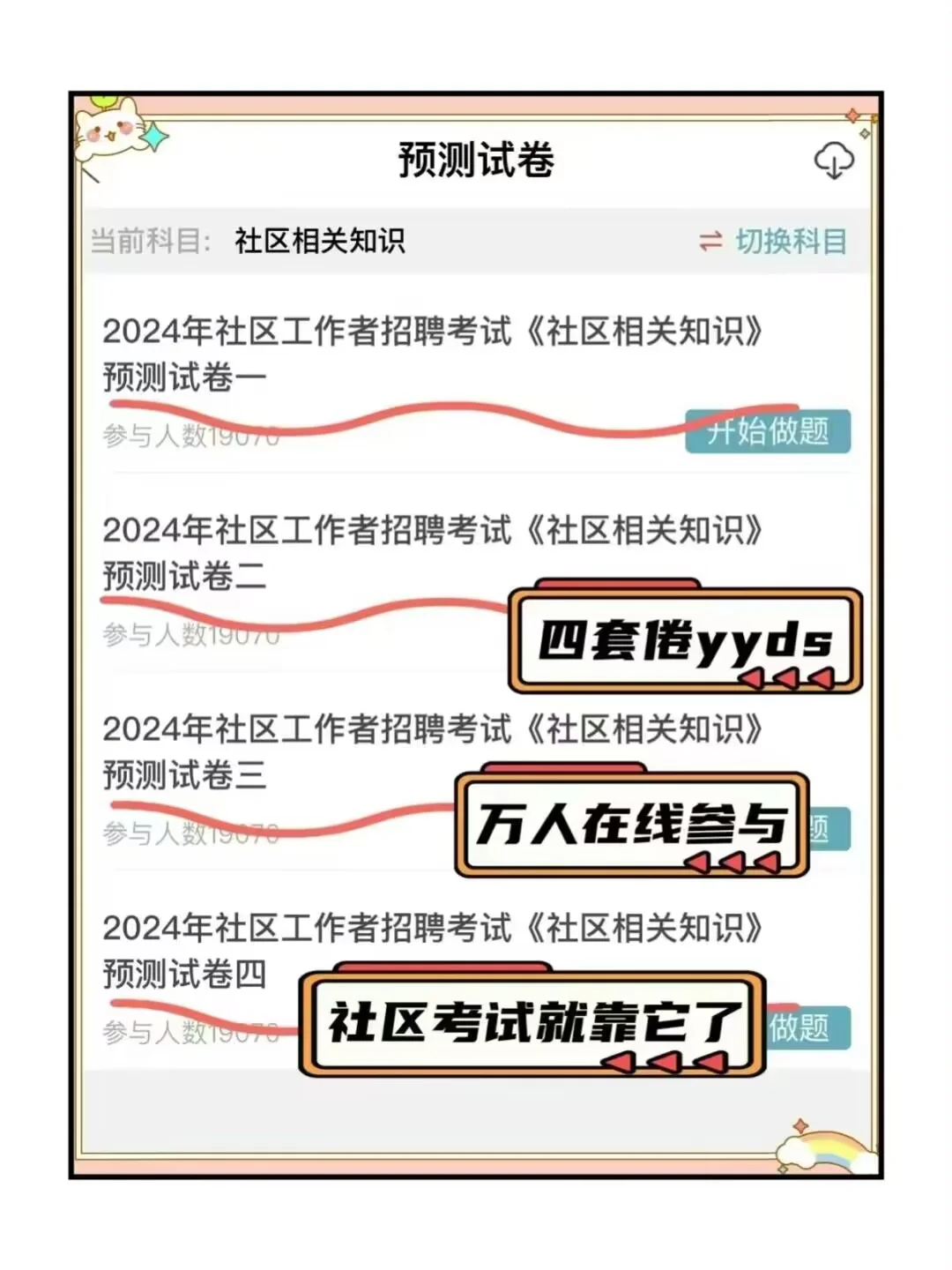 邯郸大名县村务工作者，进来一个拉一个