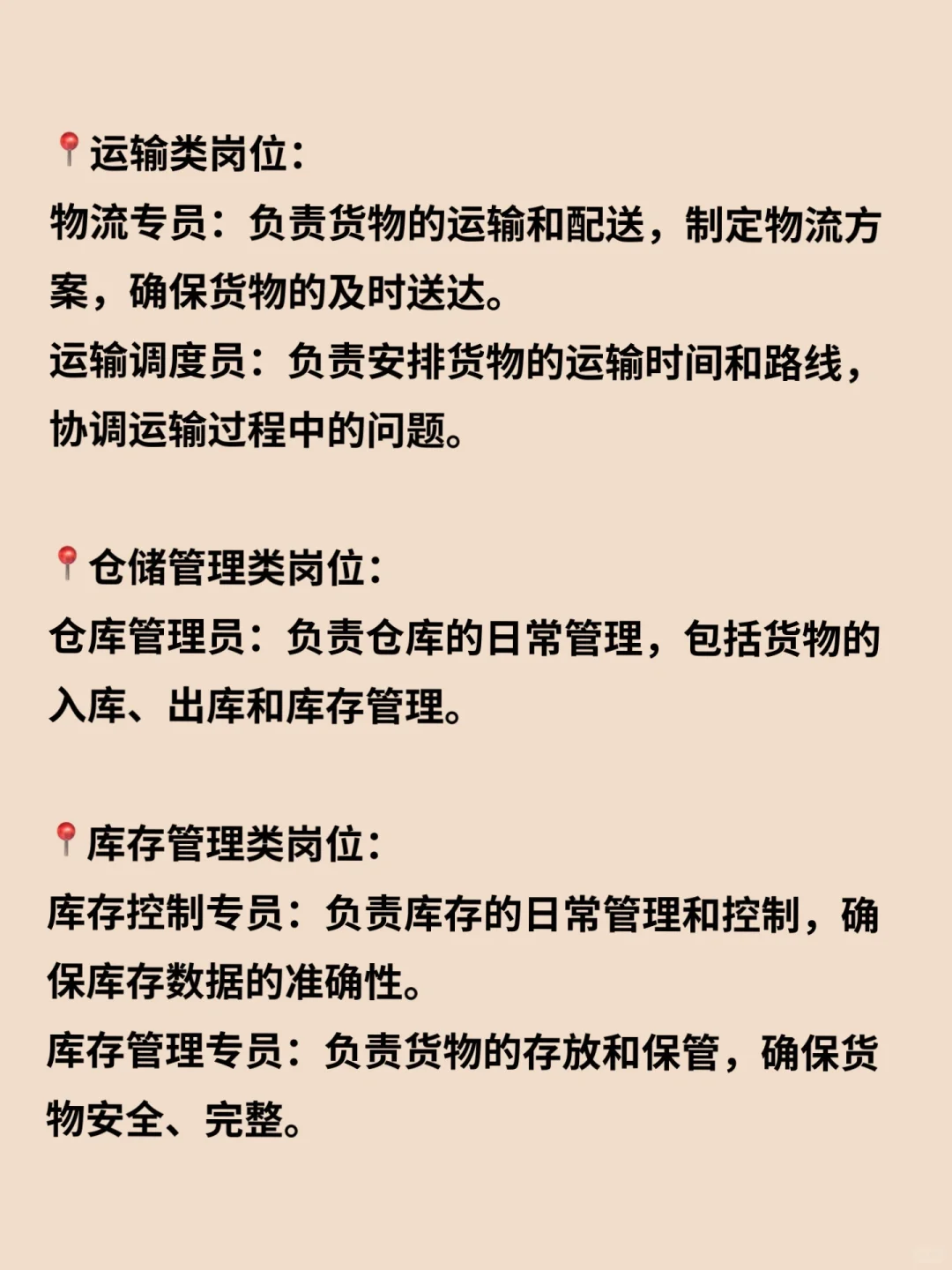外企【供应链】岗位大盘点，看看你适合哪个岗