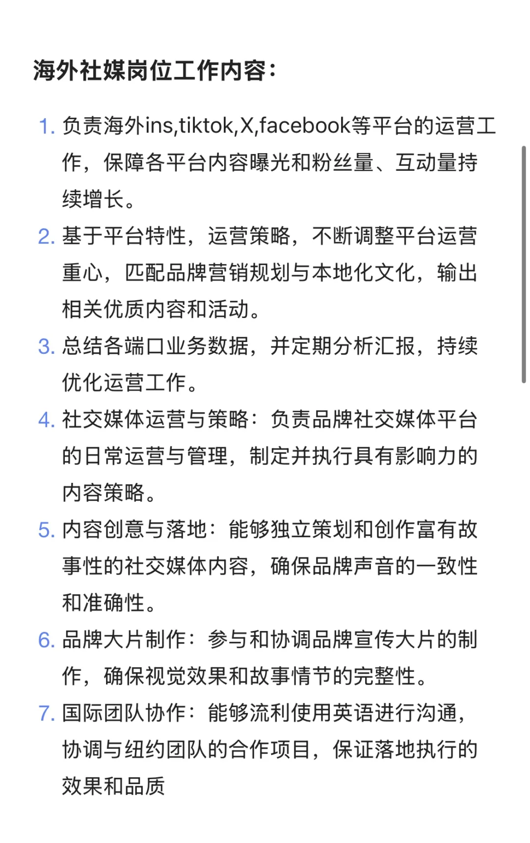 英专生就业|海外社媒推广岗位合集